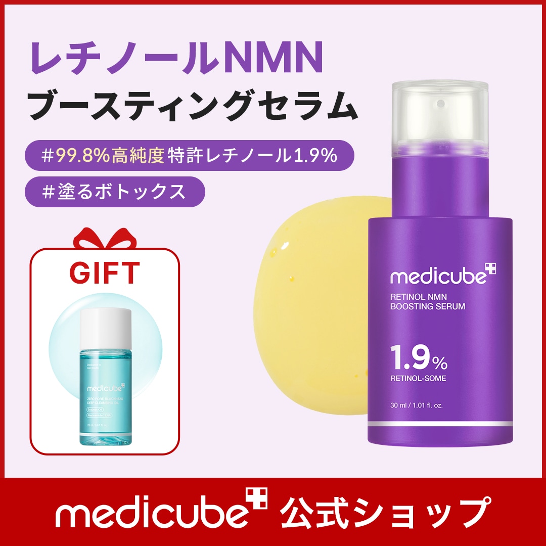 シミ・シワ・美白・抗酸化】At. リュクスレチノパフェ 29g - At