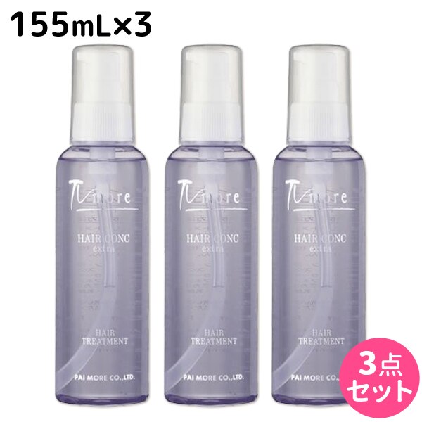 ヘアーコンクエキストラ 155mL 3本セット