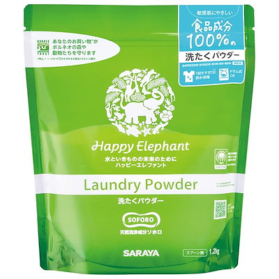 他サイト： Happy Elephant サラヤ 洗たくパウダー 無香料 ハッピーエレファント 1.2kgの商品画像