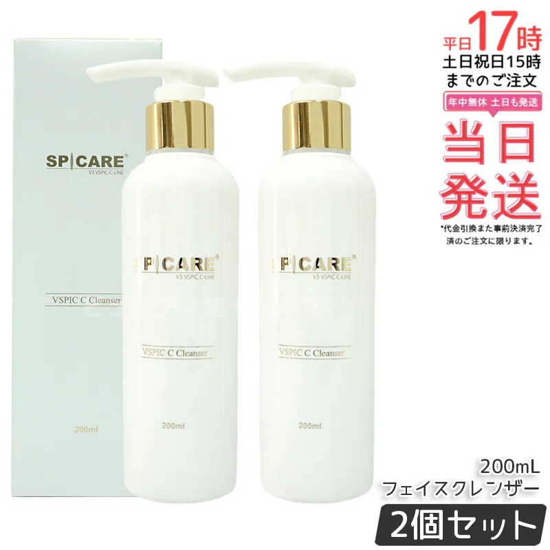 【2個セット】SPICARE V3 VSPIC C クレンザー 200ml