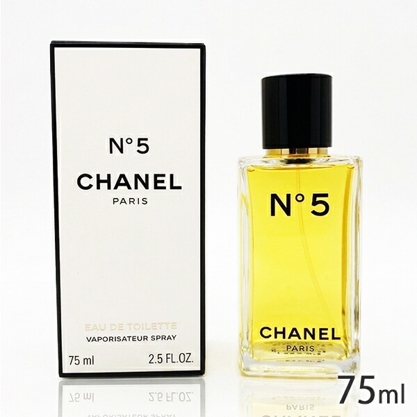 シャネル No5 オードトワレ EDT SP 75ml (ヴァポリザター）[6709] 宅配無料