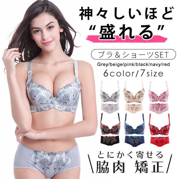 Qoo10] ブラジャー ショーツセット 脇高ブラ ブ : 下着・レッグウェア