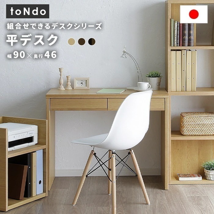 パソコンデスク デスク 机 ゲーミングデスク pcデスク 学習机 勉強机 おしゃれ ワークデスク ライティングデスク 引き出し パソコンテーブル 日本製