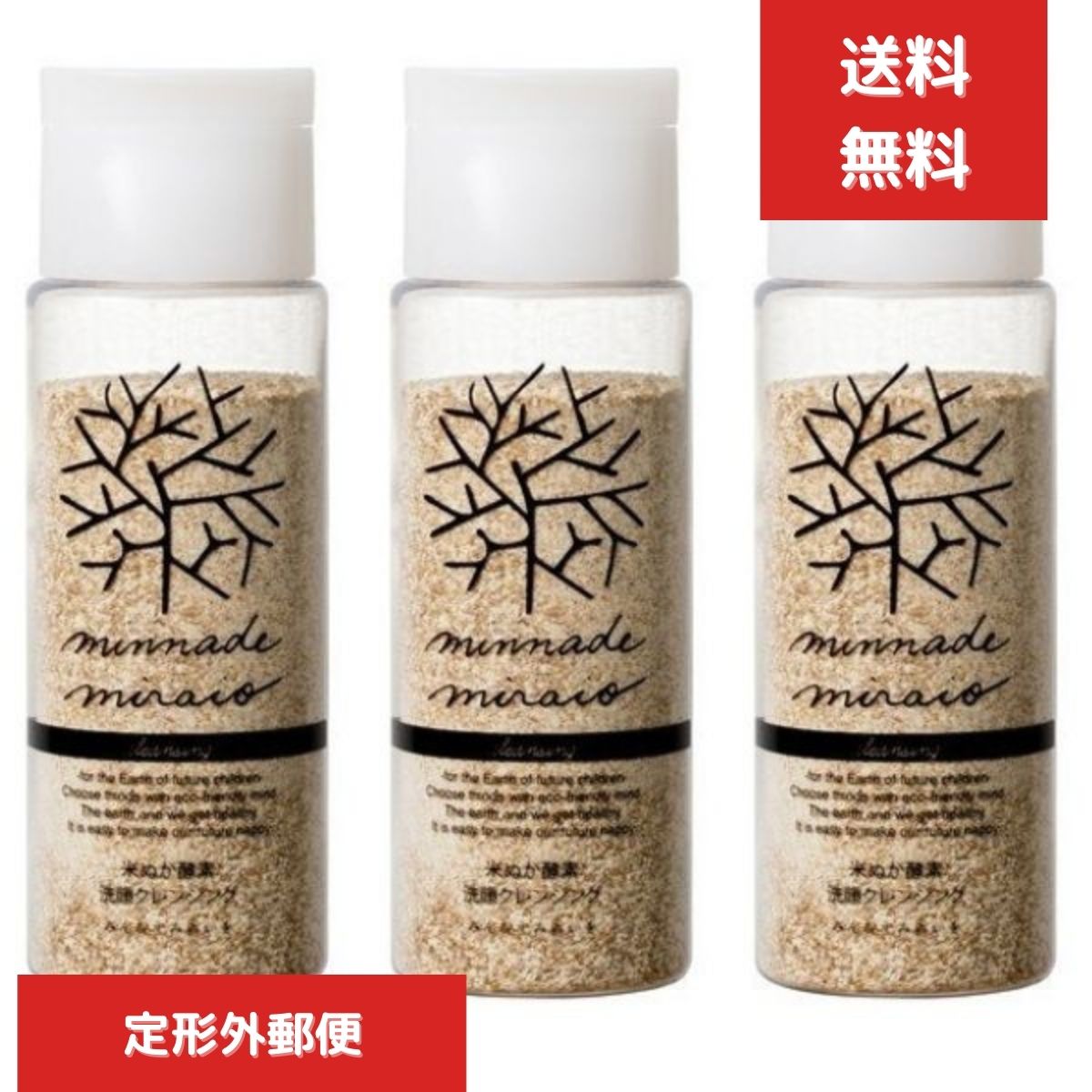 ３個セット　みんなでみらいを 米ぬか酵素　洗顔クレンジング 70g 本体 minnade miraio W洗顔不要　角栓 洗顔石けん 毛穴の汚れや角栓もキレイ