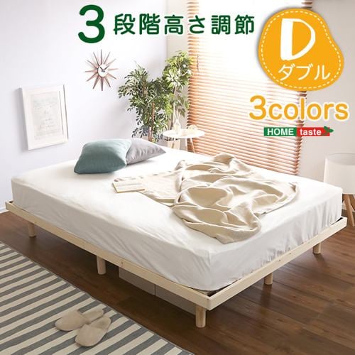 【メーカー直送品】ホームテイスト LPS-01D-WHW-LF2 パイン材高さ3段階調整脚付きすのこベッド(ダブル) ホワイトウォッシュ