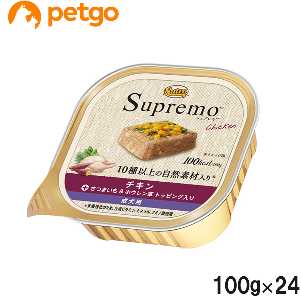 ニュートロ シュプレモ カロリーケア チキン 成犬用 トレイ 100g×24個【まとめ買い】