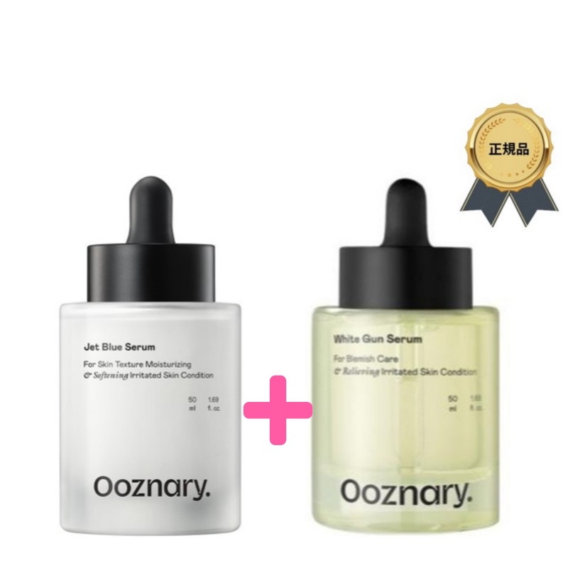 ホワイトガンセラム50ml+ジェットブルーセラム50mlセット/ツヤ肌/水光肌/朝晩ケア/跡ケア/男性にもおすすめ