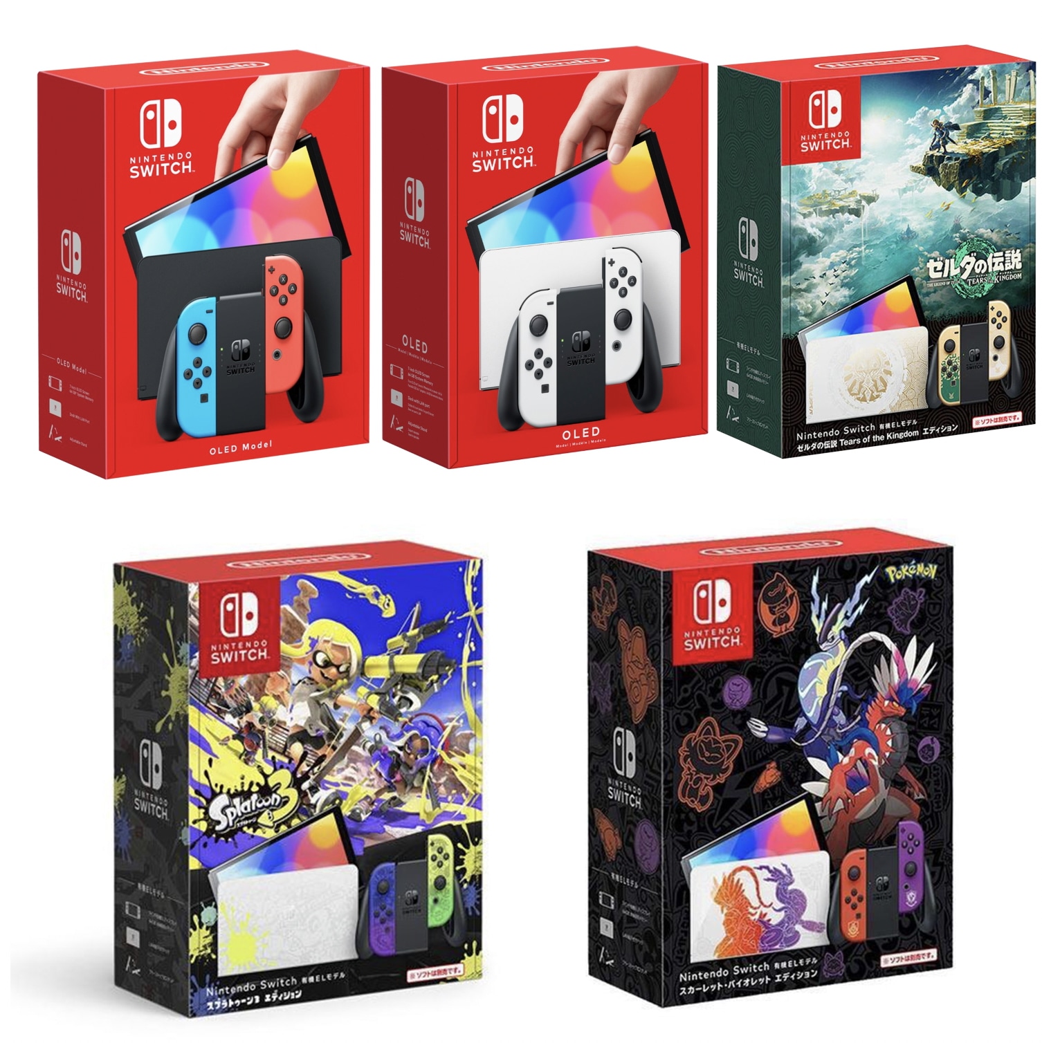 各種 】Nintendo Switch（有機ELモデル） 「ホワイト