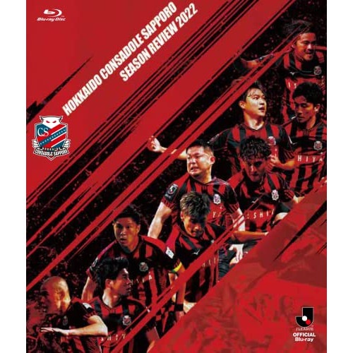 北海道コンサドーレ札幌 ／ (通常版)北海道コンサドーレ札幌 シーズンレビュー2022(Blu-ray Di.. (Blu-ray) DSBD-669