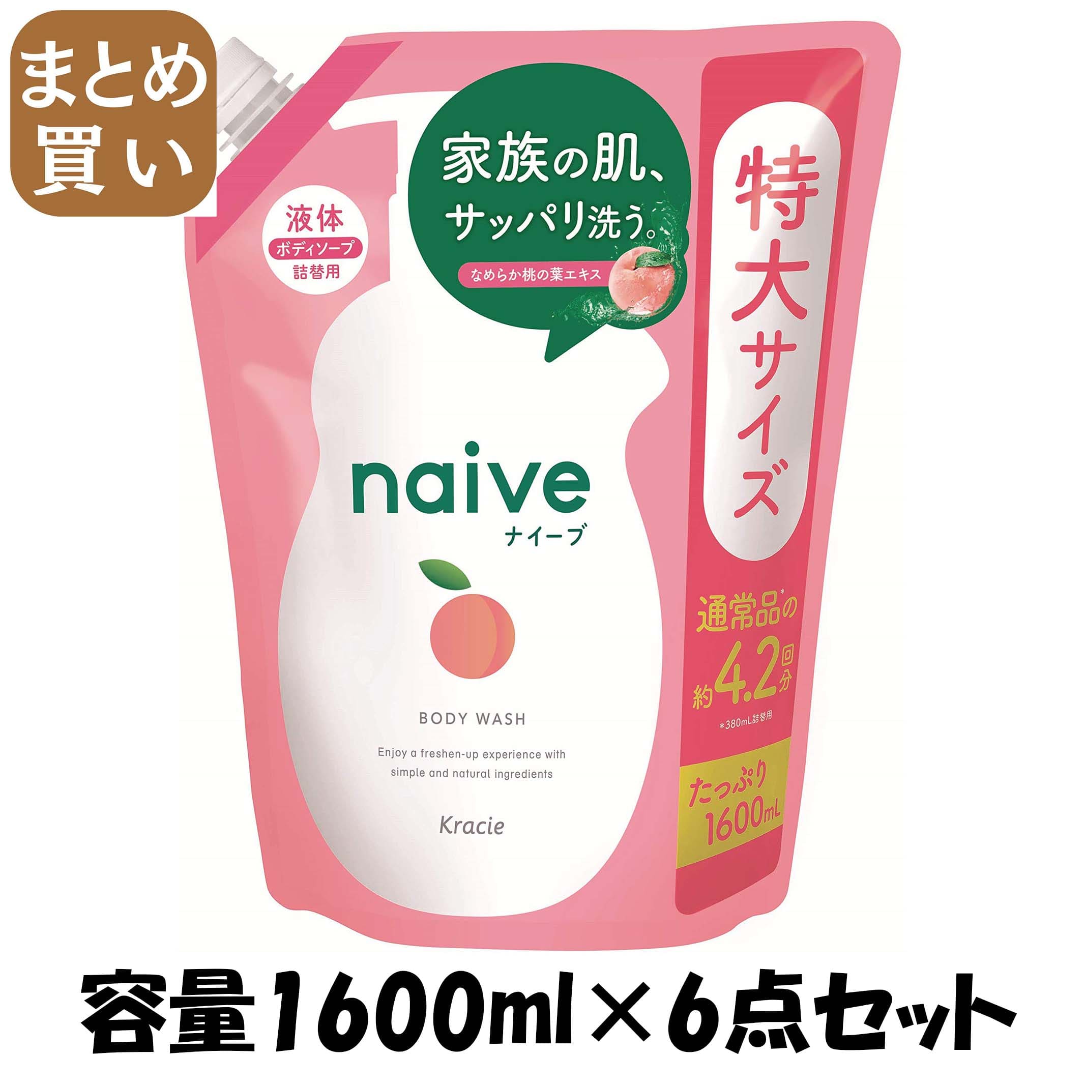 【まとめ買い】ナイーブ　ボディソープ（桃の葉エキス配合）詰替用 容量1600ML×6点セットクラシエ ボディソープ