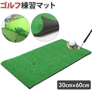 ゴルフ練習マット スイングマット 通販 ゴルフトレーニングマット スイング練習用 練習器具 ゴルフ