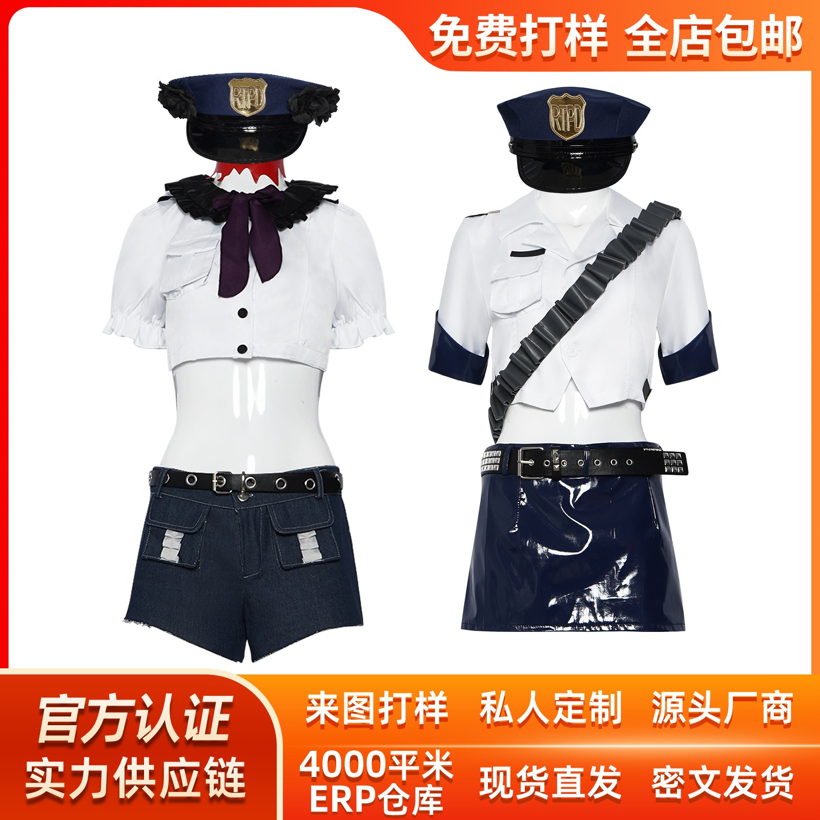 ガーターベルト ストッキングエンジェル コスプレ衣装 ストッキングパンディ シードゥジン 婦人警官 コスプレ ステージパフォーマンス衣装