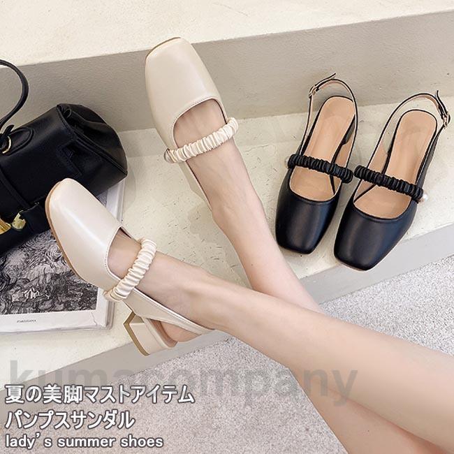 パンプスサンダル レディース サンダル オフィス パンプス ミドルヒール スクエアトゥ 夏 シューズ 前詰まり 歩きやすい 走れるパンプス