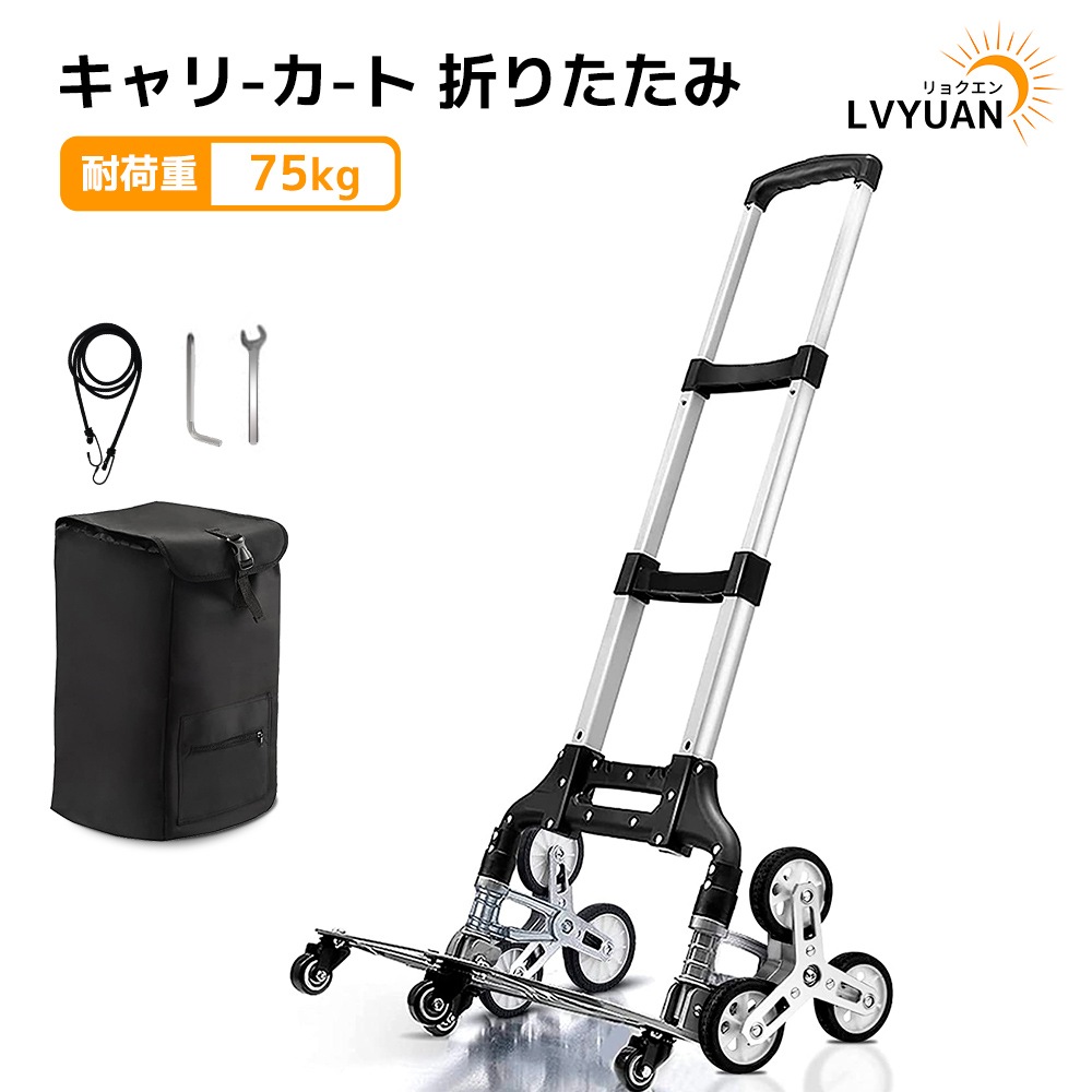 キャリーカート 階段 3輪 台車 階段 折りたたみ ハンドキャリー ハンドトラック 荷物カート 軽量 段差 360度回転 静音 大型タイヤ バッグ付け 高さ調節 組み立て不要 固定ロープ付 荷物運搬