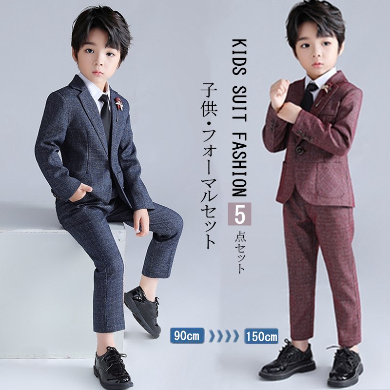 子供スーツ 男の子 子供服 キッズ スーツ フォーマル セットアップ 子供 上下セット ジャケット パンツ ベスト 蝶ネクタイ 長袖 人気 男の子スーツ 入園式 卒業式 七五三 初節句 入学式
