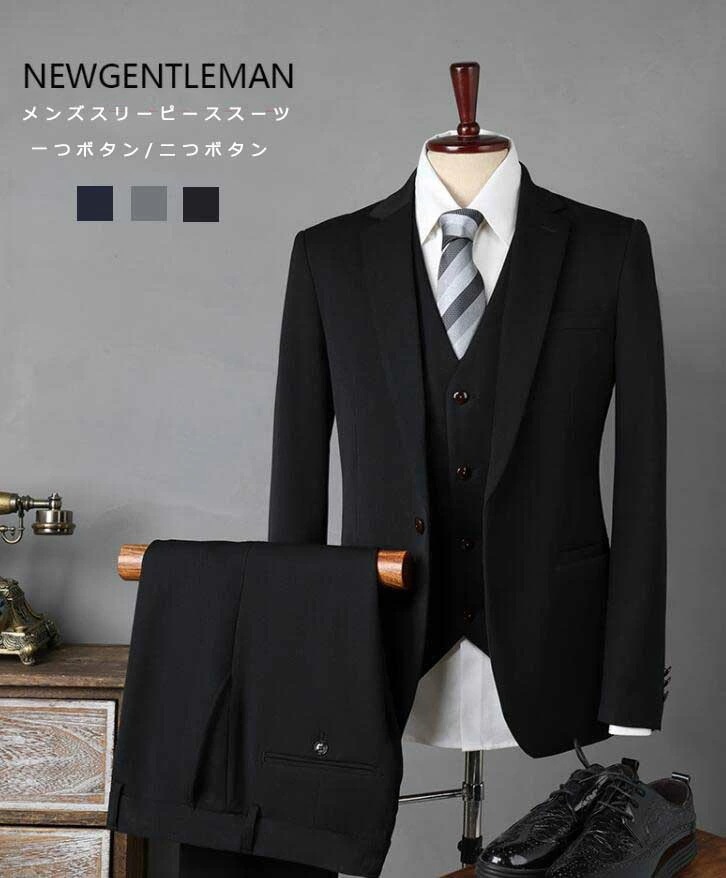 [高品質]新作 メンズスーツ スリーピーススーツ おしゃれ 無地 フォーマル ブラック グレー ネイビー 3色 ３点セット ジャケット＋ベスト＋パンツ 二つボタン 一つボタン カジュアル 婚葬祭 通勤