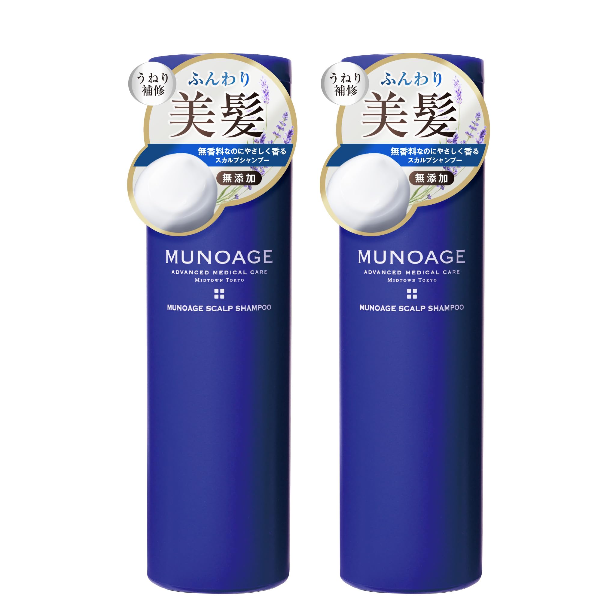 ミューノアージュ スカルプシャンプー 200ｍL×2 ボリューム 頭皮環境 うねり ハリコート 湿気ブロック ラベンダーオイルの香り