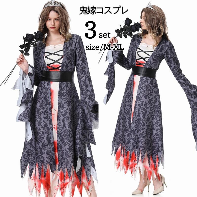 ハロウィン 衣装 レディース 鬼新娘 鬼嫁 吸血鬼 コスチューム 仮装 悪魔 コスチューム 鬼魔女 巫女 大人用 女王 コスプレ衣装 コス 女性 お化け 余興 レディース お姫様 文化祭 魔法