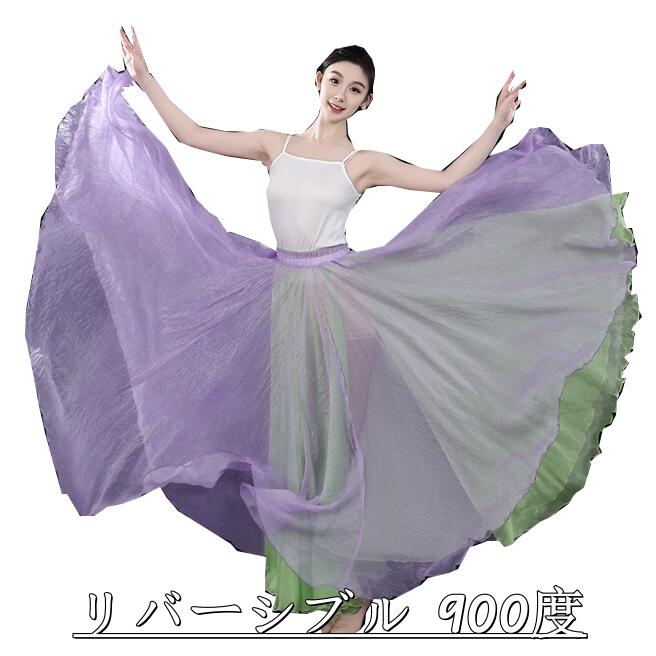 900度 広がる リバーシブル ダンススカート 女性 ダンス衣装 大きい裾 2色スプライス リバーシブル スカート 古典ダンス衣装 モダンダンス 民族風ダンス 大きい裾スカート ひらひら 垂れ感抜群 5,680円