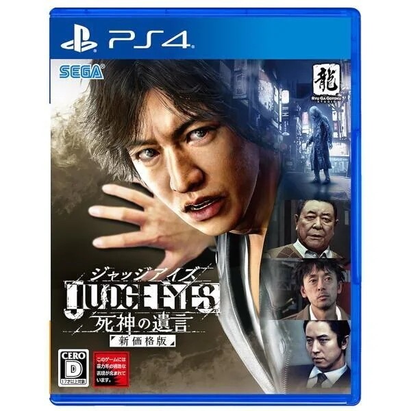 JUDGE EYES�F���_�̈⌾ [�V���i�� 2021/04/23] [PS4]