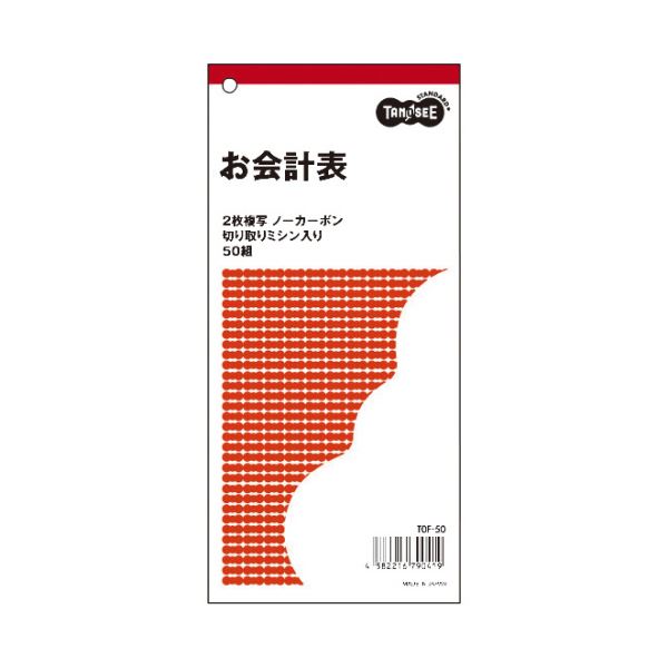 (まとめ) TANOSEE お会計票 2枚複写 ノーカーボン 50組 1冊 (×30セット)