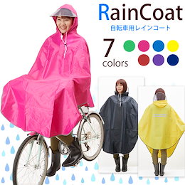 レインポンチョ 自転車用 雨具 レインコート 自転車 防水 ポンチョ 通販 自転車用レインポンチョ レディース メンズ ツバ フード 透明ツバ 通学 通勤 反射 男