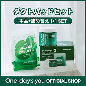 【1+1容量2倍】 お得! ダクトパッド 本品60枚＋詰め替えパック60枚 角質 鎮静 保湿ケア トナーパッド 限定企画 拭き取りパッド dactopad