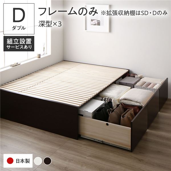 [組立設置付]収納ベッド ダブル フレームのみ ブラウン AAA