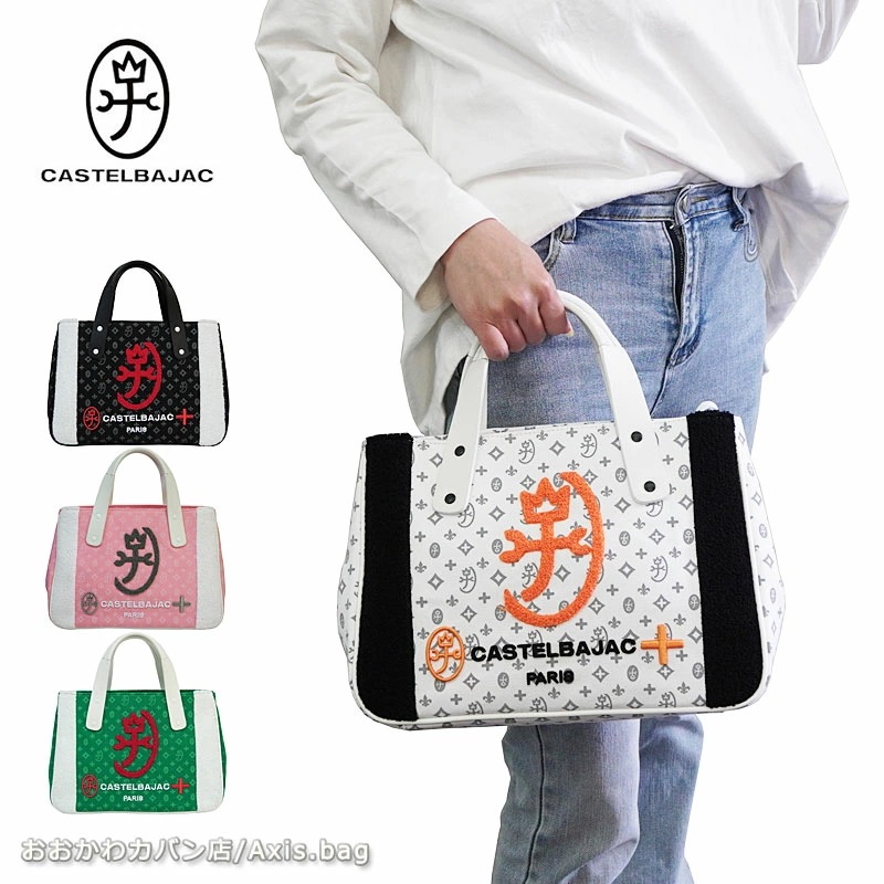 ドライビングトート アミンVIII 限定モデル 069571