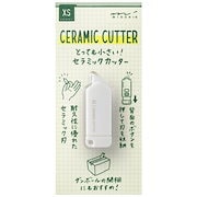効率重視|XS セラミックカッター 白|文房具