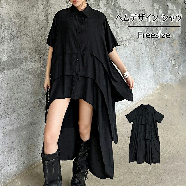レディース ロング きれいめ シャツワンピース 半袖 襟付き 前後差 ヘムデザイン シャツ 着痩せ 韓国 夏 黒 前開き 羽織り アシンメトリー 個性的 メンズ ユニセックス 結婚式 モード系