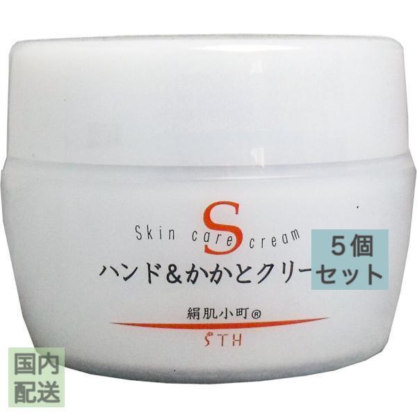 絹肌小町 ハンド＆かかとクリーム ジャー 150g x10個セット