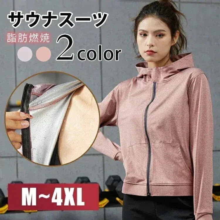 サウナスーツ レディース 大きいサイズ 上下セット えダイエット おしゃれ ダイエットスーツ 発汗 ランニングウェア 発汗ウェア 発汗 代謝アップ サウナ スパッツ 効果 洗濯可能 脂肪燃焼 襟1