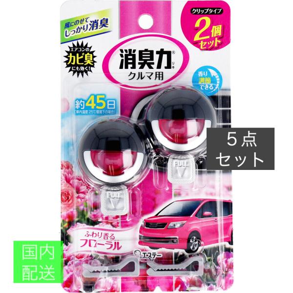 消臭力クルマ用 クリップタイプ ふわり香る フローラル 3.2mL×2個セット x10個セット