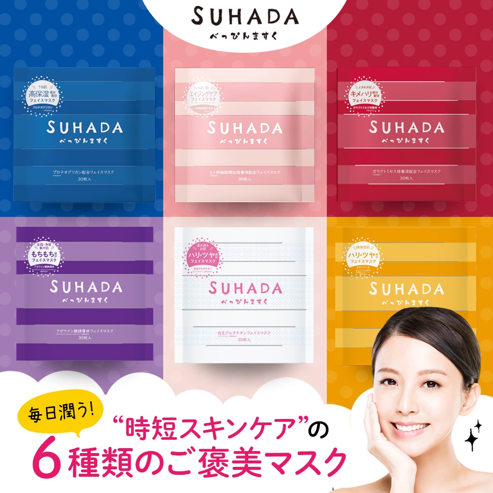 Qoo10] Stay Free 選べる6袋（30枚*6袋） SUHADA : スキンケア