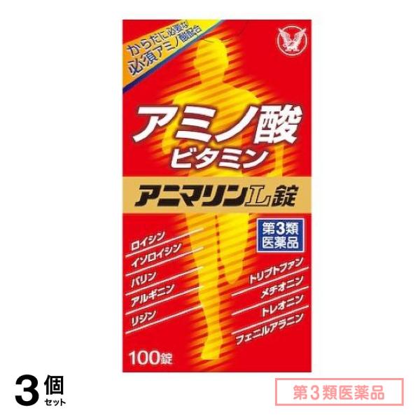 第３類医薬品 アニマリンL錠 100錠 3個セット