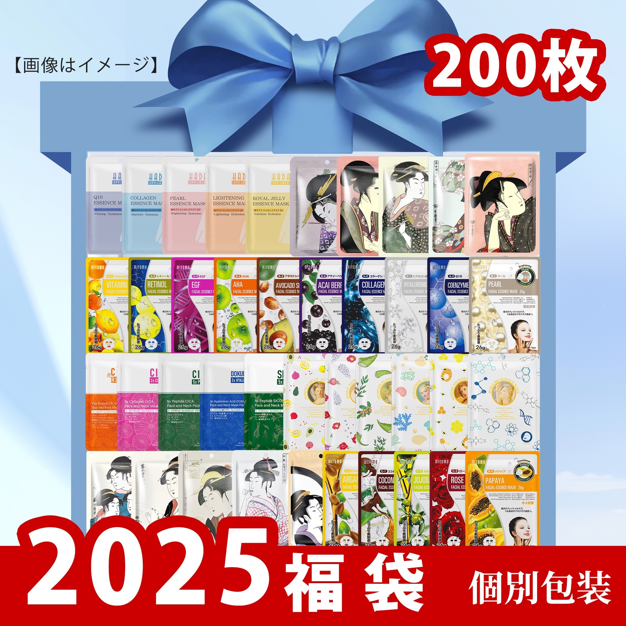 【なせ マスクパックを高く買うの】買い物コスメ個別包装200枚福袋集中保湿 マスクシート福袋パック 日本で大人気 高保湿 マスクパック 【LBPRGL0200】