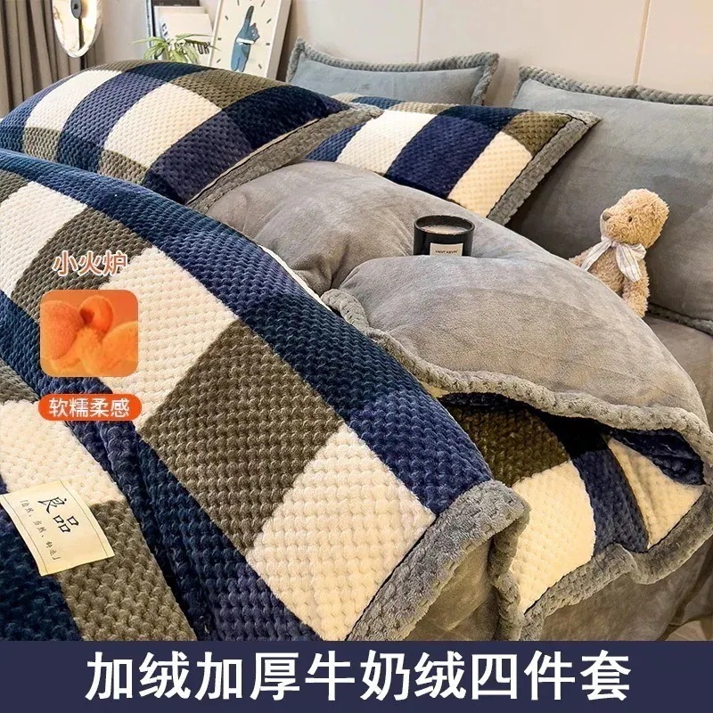 今の流行ベルベット厚みのあるベッド 4 点セット暖かいシーツフランネルシーツビーニーベルベット厚みのあるキルトカバー 3 点セット
