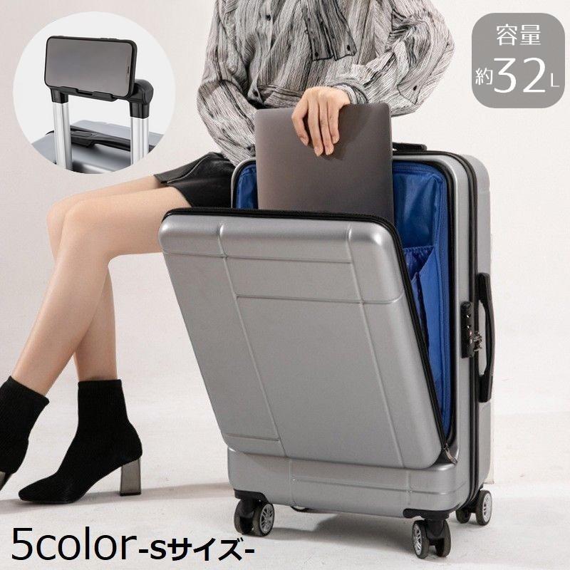 2枚購入で100円OFFケース ダイヤルロック ハード 大容量 Sサイズ キャリーバッグ キャリーケース 8輪Wキャスター フロントオープン 旅行用かばん トランク ダ