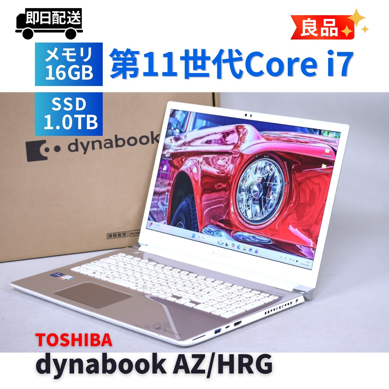 即配 2021年大画面16型パワフルモデル 11世代Corei7 dynabook AZ/HRG サテンゴールド i7-1165G7 16G 1.0TB 16.1FHD Wi-Fi6 A+AA評価