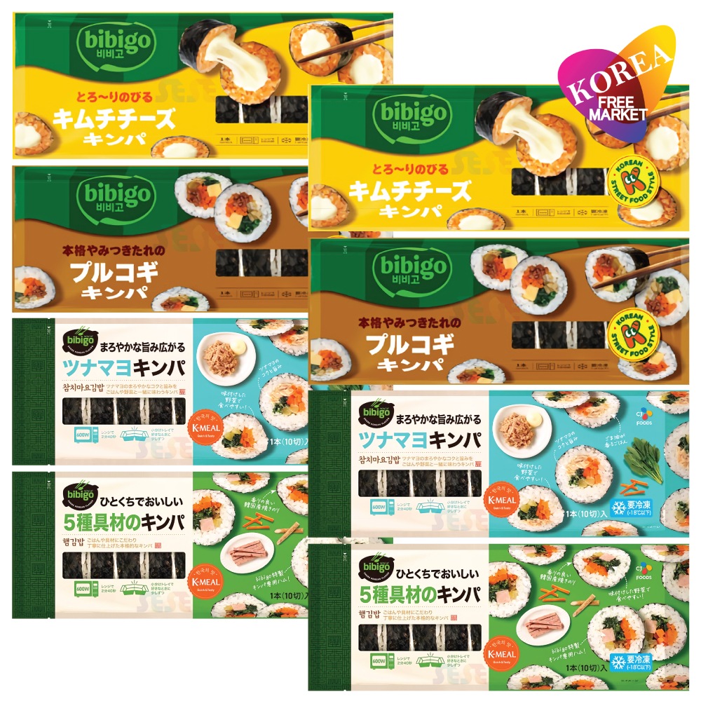 【冷凍】キンパ 4種 250g 各2袋セット / ビビゴ CJ 韓国料理 海苔巻き キムパブ ノリマキ ブルゴギ プルゴギ ツナマヨ 5種具材 オリジナル キムチ チーズ ツナ マヨ