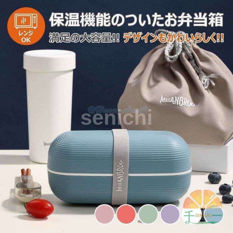 Qoo10] 弁当箱 ランチボックス お弁当箱 おしゃ : キッチン用品