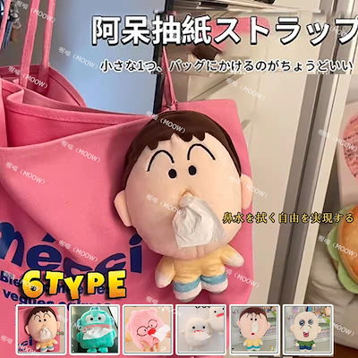 [公式品]レア 新品 BOXティッシュ ボーちゃん！ティッシュカバーぬいぐるみ Amazon｜クレヨンしんちゃんボーちゃん ティッシュケース ティッシュ