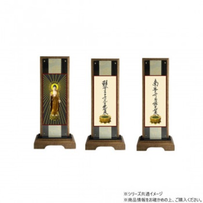 仏壇額 はやて極 3D 小 浄土真宗 大谷派(東本願寺) 本尊・両脇 3枚セット