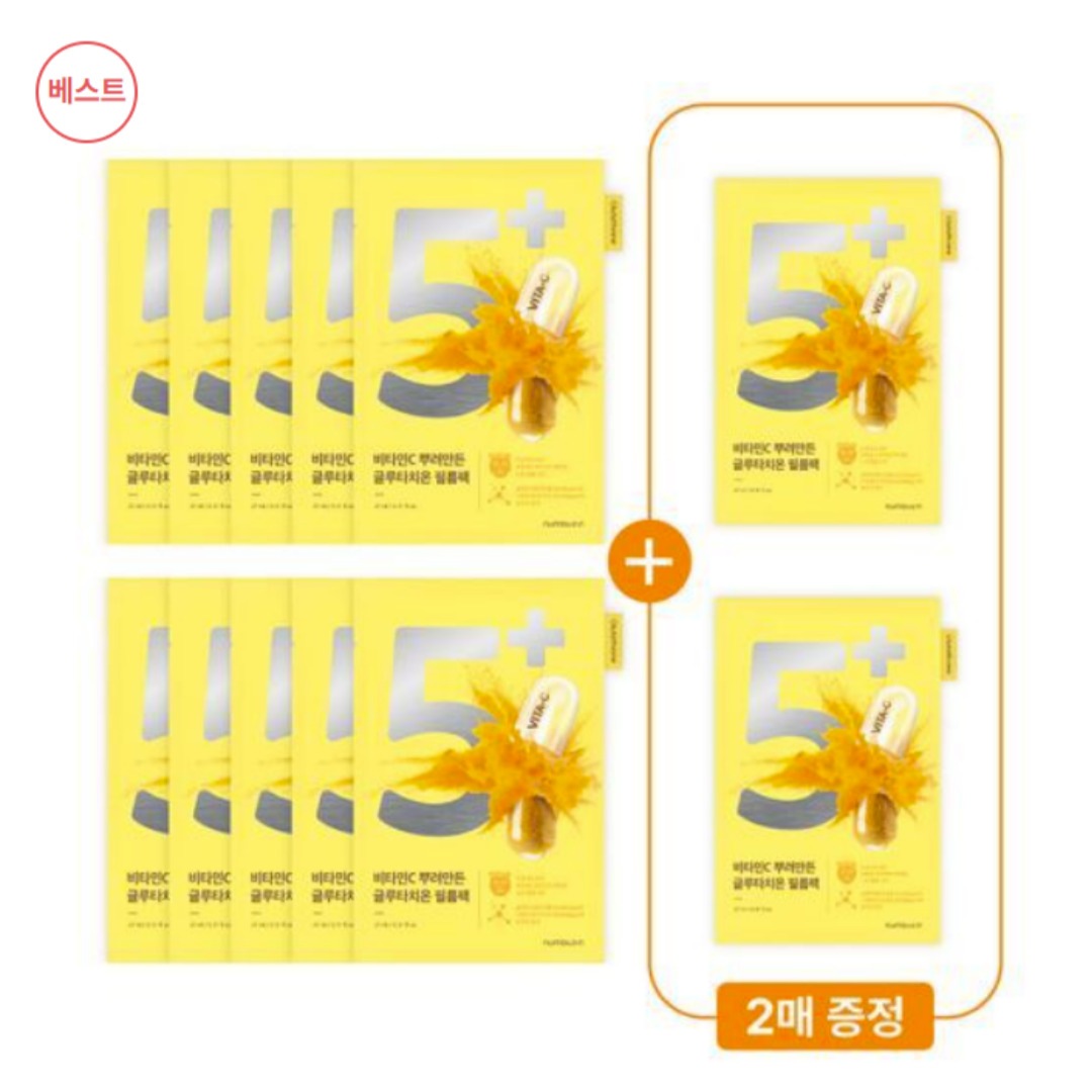 グルタチオンさん跡フィルムパック 10枚(+2枚)[넘버즈인 글루타치온씨 흔적 필름팩 10매 (+2매)]