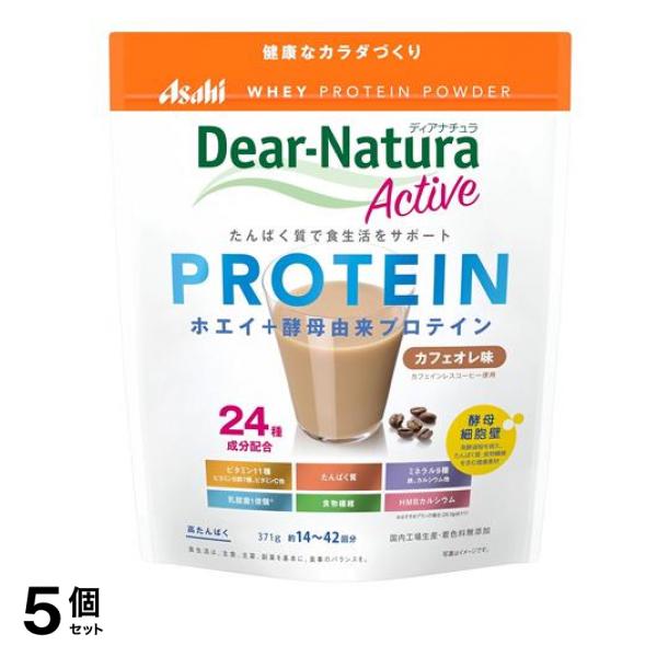 ディアナチュラアクティブ ホエイプロテイン カフェオレ味 371g 5個セット
