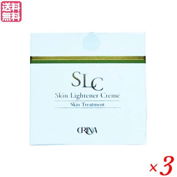 エリナ スキンライトナークリーム 60g 3個セット 美容クリーム フェイスクリーム