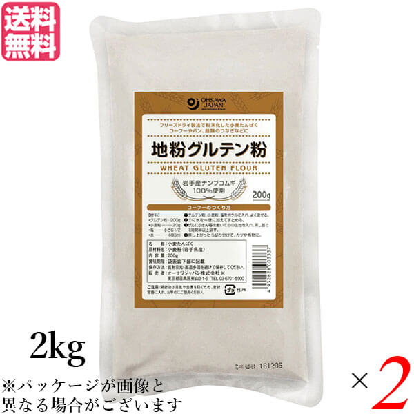 グルテン粉 国産 小麦 業務用 オーサワの地粉グルテン粉 2kg ２個セット