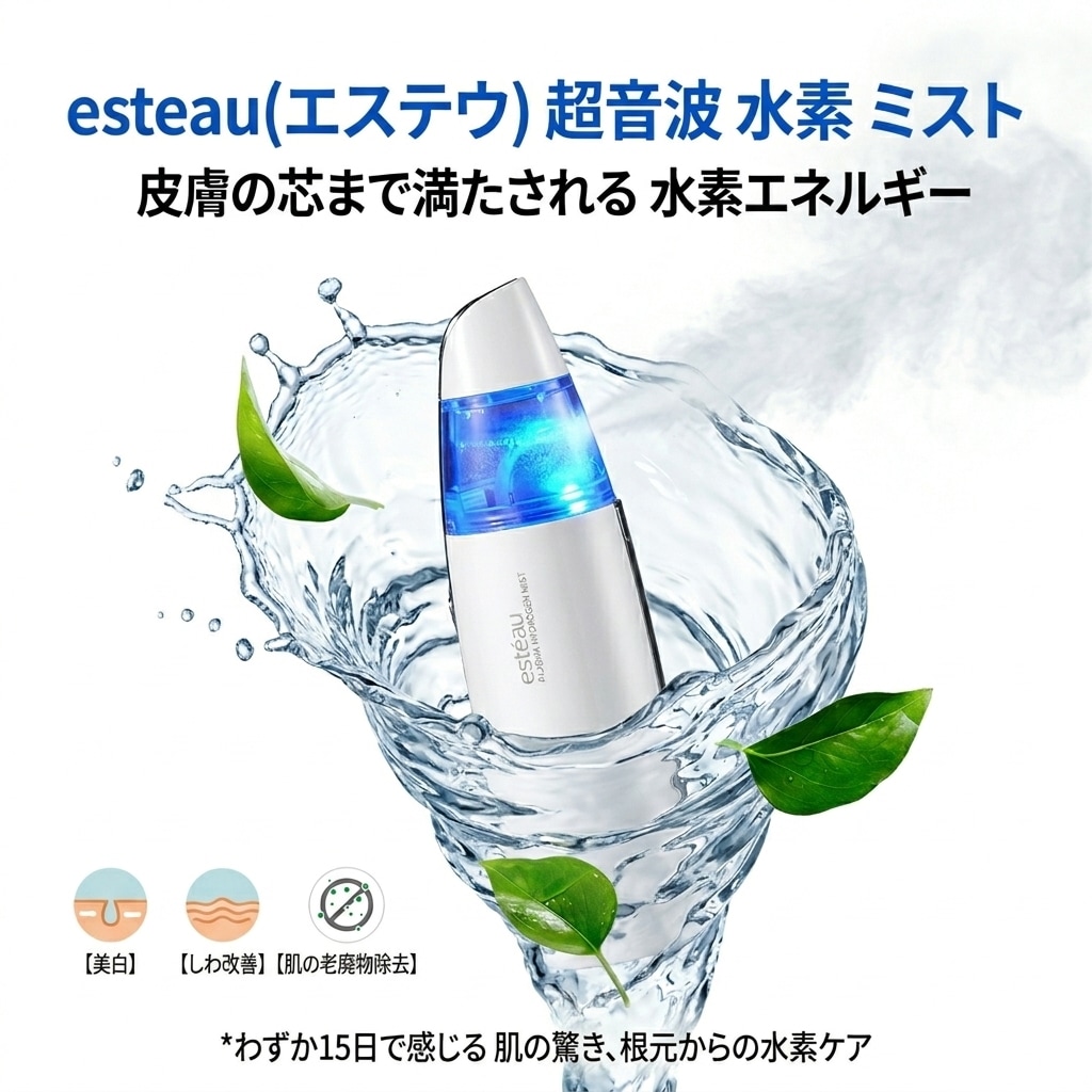 ESTEAU プラズマナノ水素ミストコンパクト美顔器深層ケア(GE-3000)