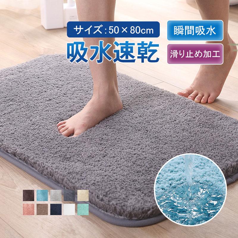 人気の新作先行発売80 ふわふわ シンプル ふかふか 北欧 足ふきマット 速乾 吸水 バスマット おしゃれ 洗える 厚手 滑り止め 浴室マット 大きい 大判 お風呂【短納期】